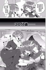 Page 39 of Doujin Eroge Tensei ~Mezametara Himekishi ni Natteita Ore wa Shojo Clear o Mezasu~ | 转生黄油~成为女儿身的我要以处女通关为目标~ - preview thumbnail