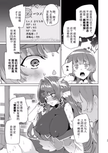 Page 41 of Doujin Eroge Tensei ~Mezametara Himekishi ni Natteita Ore wa Shojo Clear o Mezasu~ | 转生黄油~成为女儿身的我要以处女通关为目标~ - preview thumbnail