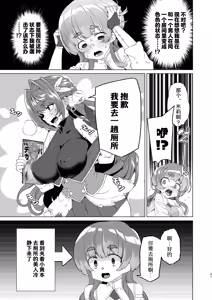 Page 43 of Doujin Eroge Tensei ~Mezametara Himekishi ni Natteita Ore wa Shojo Clear o Mezasu~ | 转生黄油~成为女儿身的我要以处女通关为目标~ - preview thumbnail