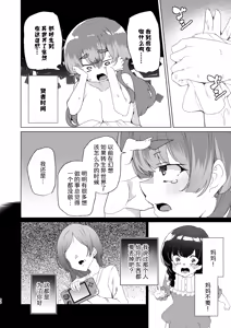 Page 52 of Doujin Eroge Tensei ~Mezametara Himekishi ni Natteita Ore wa Shojo Clear o Mezasu~ | 转生黄油~成为女儿身的我要以处女通关为目标~ - preview thumbnail
