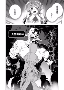 Page 76 of Doujin Eroge Tensei ~Mezametara Himekishi ni Natteita Ore wa Shojo Clear o Mezasu~ | 转生黄油~成为女儿身的我要以处女通关为目标~ - preview thumbnail