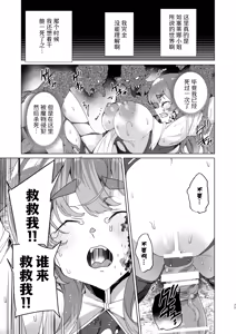 Page 79 of Doujin Eroge Tensei ~Mezametara Himekishi ni Natteita Ore wa Shojo Clear o Mezasu~ | 转生黄油~成为女儿身的我要以处女通关为目标~ - preview thumbnail
