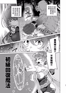 Page 89 of Doujin Eroge Tensei ~Mezametara Himekishi ni Natteita Ore wa Shojo Clear o Mezasu~ | 转生黄油~成为女儿身的我要以处女通关为目标~ - preview thumbnail