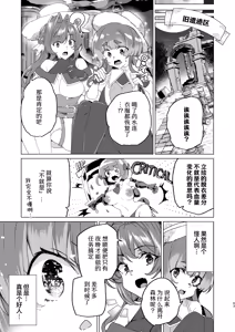 Page 95 of Doujin Eroge Tensei ~Mezametara Himekishi ni Natteita Ore wa Shojo Clear o Mezasu~ | 转生黄油~成为女儿身的我要以处女通关为目标~ - preview thumbnail