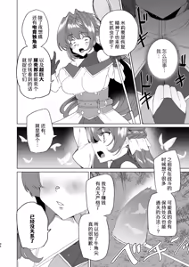 Page 98 of Doujin Eroge Tensei ~Mezametara Himekishi ni Natteita Ore wa Shojo Clear o Mezasu~ | 转生黄油~成为女儿身的我要以处女通关为目标~ - preview thumbnail