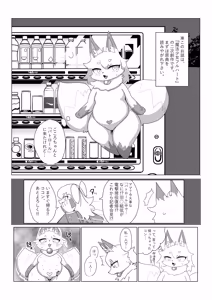 Page 3 of Iku Haru ya - preview thumbnail
