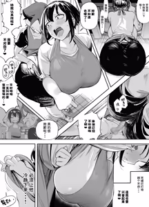 Page 12 of Darashi na Onna Tenshu wa Namaiki Shota o Wakarasetai! | 邋遢女店主想要教训嚣张正太！ - preview thumbnail