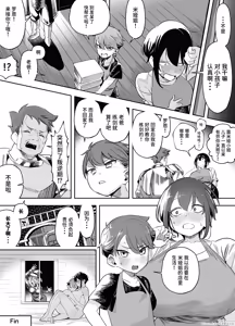 Page 21 of Darashi na Onna Tenshu wa Namaiki Shota o Wakarasetai! | 邋遢女店主想要教训嚣张正太！ - preview thumbnail