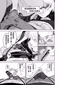Page 24 of Dekaketsu PowerHara Tenchou ni Shiboraretai! | 想被职权骚扰我的大屁股店长榨干！ - preview thumbnail