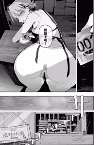 Page 52 of Dekaketsu PowerHara Tenchou ni Shiboraretai! | 想被职权骚扰我的大屁股店长榨干！ - preview thumbnail
