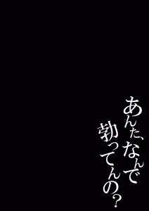 Page 2 of Anta, Nandetatten no? - preview thumbnail