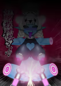 Page 103 of 悪の女幹部が肉体改造されて魔獣製造機に堕ちる話 - preview thumbnail
