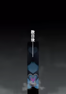 Page 66 of 悪の女幹部が肉体改造されて魔獣製造機に堕ちる話 - preview thumbnail
