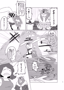 Page 18 of Libbit A Live ~いやらしき国々~ - preview thumbnail
