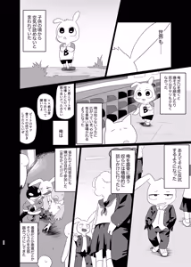 Page 21 of Libbit A Live ~いやらしき国々~ - preview thumbnail