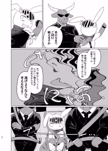 Page 67 of Libbit A Live ~いやらしき国々~ - preview thumbnail