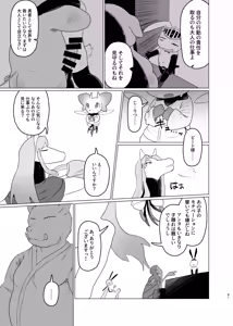 Page 80 of Libbit A Live ~いやらしき国々~ - preview thumbnail