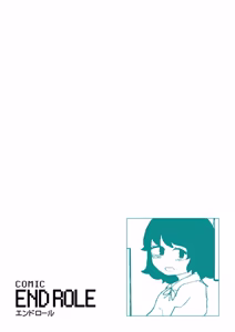 Page 108 of comic End Roll Vol.4 - preview thumbnail