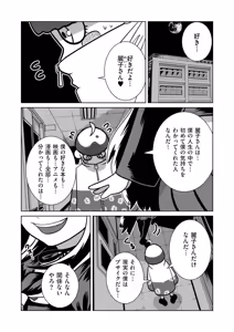 Page 109 of comic End Roll Vol.4 - preview thumbnail