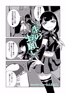Page 110 of comic End Roll Vol.4 - preview thumbnail