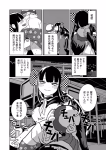 Page 116 of comic End Roll Vol.4 - preview thumbnail