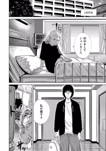Page 120 of comic End Roll Vol.4 - preview thumbnail