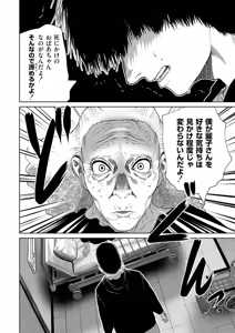 Page 126 of comic End Roll Vol.4 - preview thumbnail