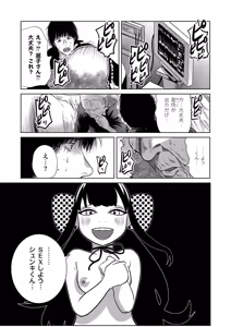 Page 127 of comic End Roll Vol.4 - preview thumbnail