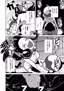 Page 132 of comic End Roll Vol.4 - preview thumbnail