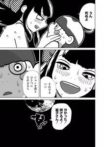Page 135 of comic End Roll Vol.4 - preview thumbnail