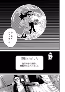 Page 139 of comic End Roll Vol.4 - preview thumbnail