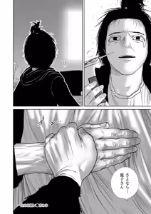 Page 140 of comic End Roll Vol.4 - preview thumbnail