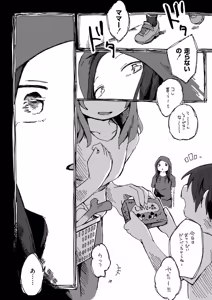 Page 14 of comic End Roll Vol.4 - preview thumbnail