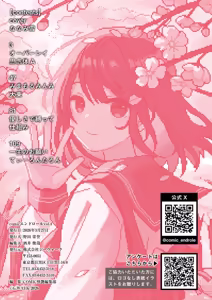 Page 142 of comic End Roll Vol.4 - preview thumbnail