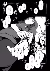 Page 15 of comic End Roll Vol.4 - preview thumbnail