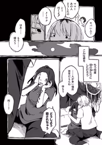Page 17 of comic End Roll Vol.4 - preview thumbnail