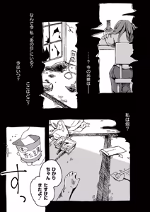 Page 39 of comic End Roll Vol.4 - preview thumbnail