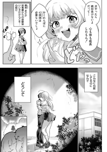 Page 49 of comic End Roll Vol.4 - preview thumbnail