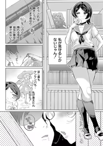 Page 52 of comic End Roll Vol.4 - preview thumbnail
