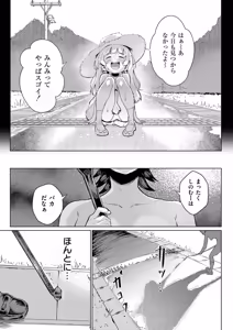 Page 67 of comic End Roll Vol.4 - preview thumbnail