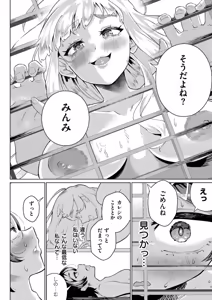 Page 74 of comic End Roll Vol.4 - preview thumbnail