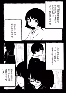 Page 84 of comic End Roll Vol.4 - preview thumbnail