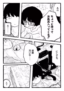 Page 87 of comic End Roll Vol.4 - preview thumbnail