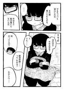 Page 89 of comic End Roll Vol.4 - preview thumbnail