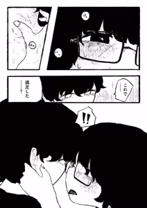 Page 98 of comic End Roll Vol.4 - preview thumbnail