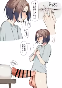 Page 65 of Seiyoku Tsuyomena Shounen 1-22 - preview thumbnail