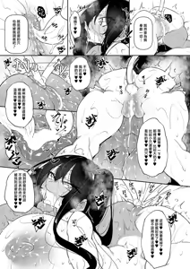 Page 21 of Ippitsu "Nyuu"kon Renge & Sonia Hen - preview thumbnail