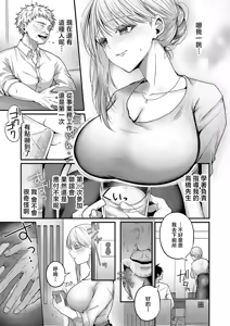Page 3 of Yoru no Osake wa Hodohodo ni!! - preview thumbnail
