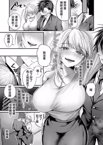 Page 9 of Yoru no Osake wa Hodohodo ni!! - preview thumbnail