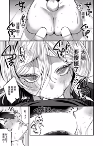 Page 11 of Kimi-iro Dreamer 2 - preview thumbnail